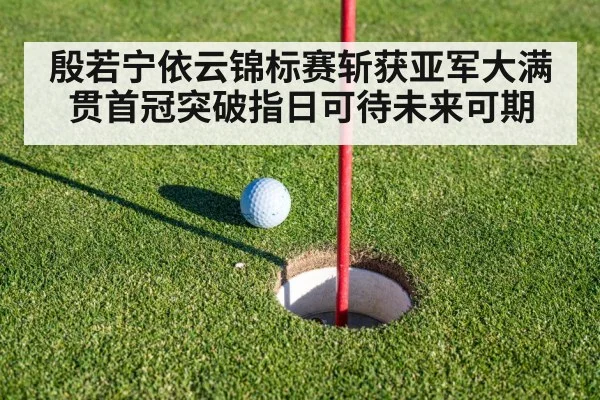 golf putting green