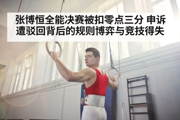 gymnast training gym